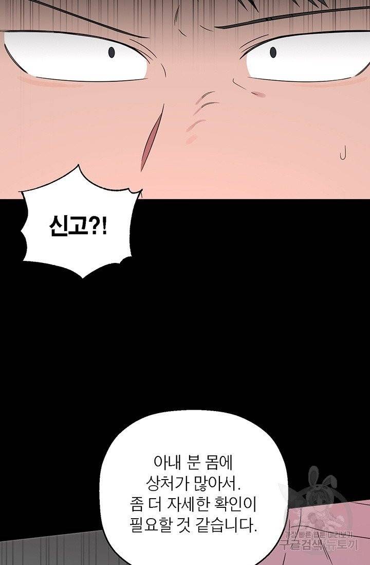 꽃밭에서 40화 18