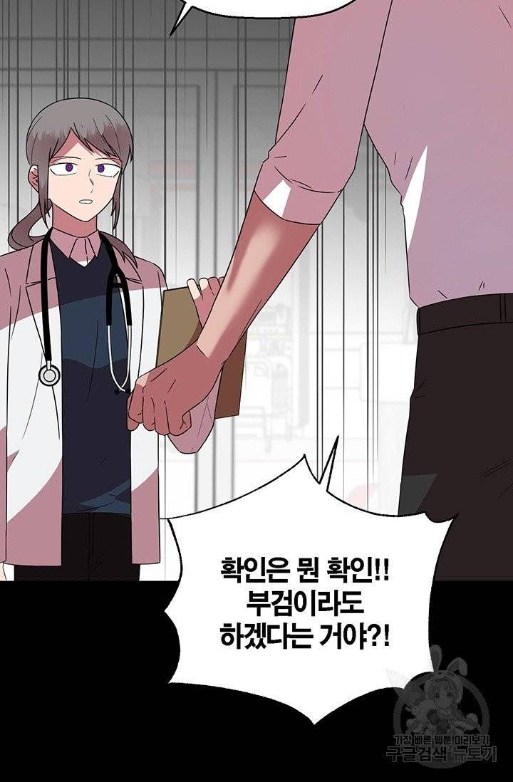 꽃밭에서 40화 19