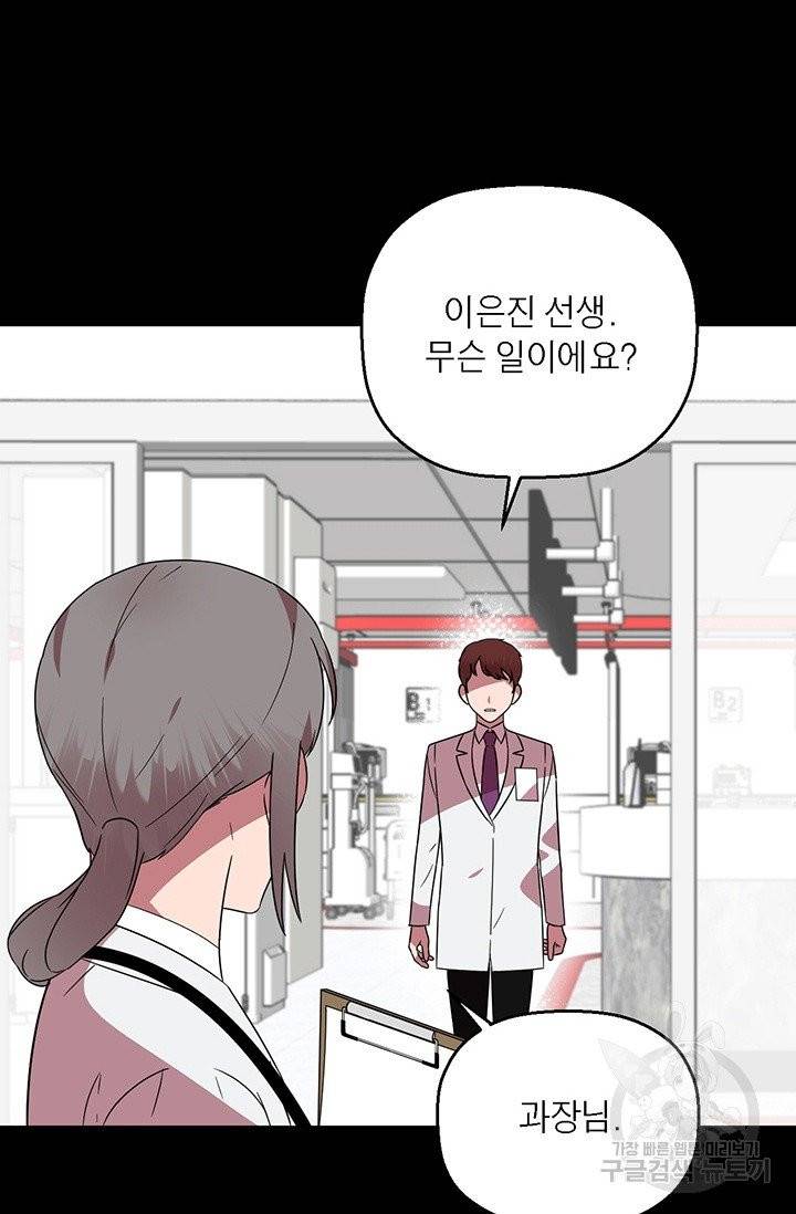 꽃밭에서 40화 20