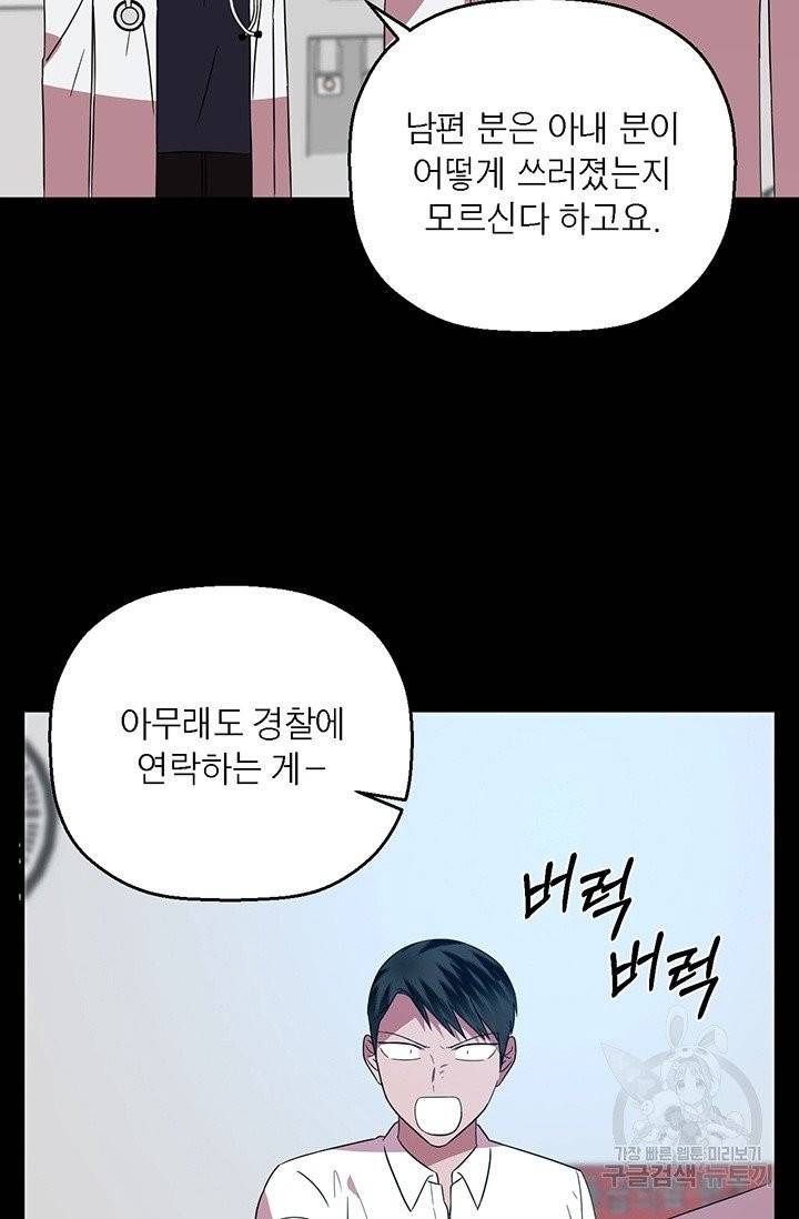꽃밭에서 40화 22