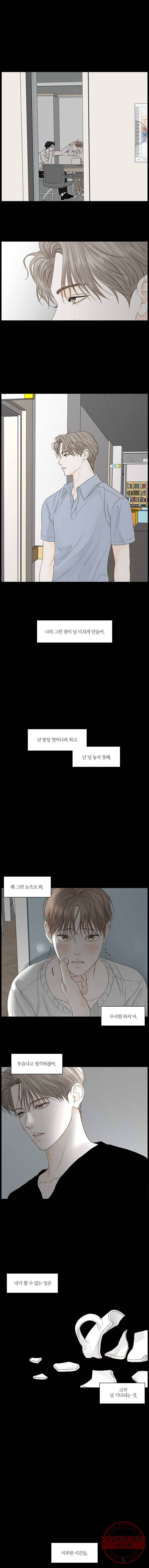 비밀 사이 58화 1