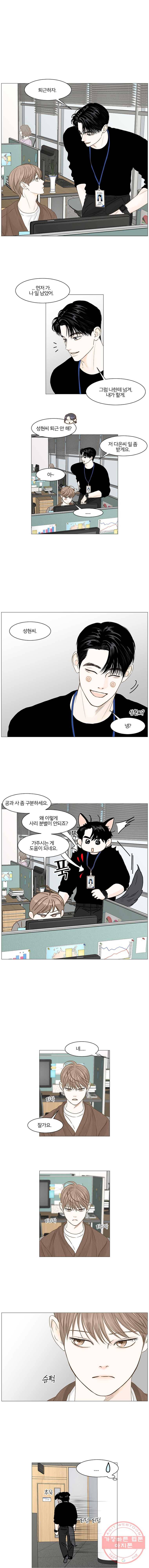 비밀 사이 58화 3