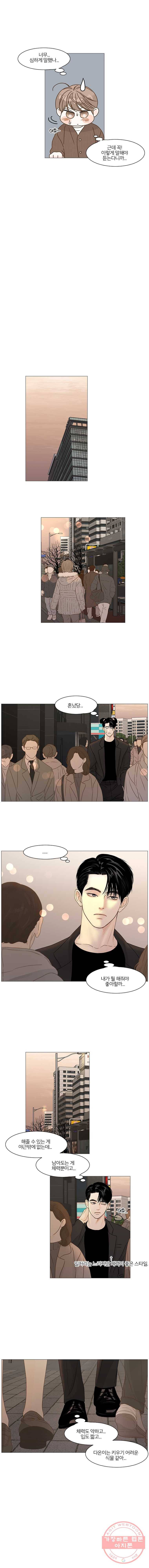 비밀 사이 58화 4
