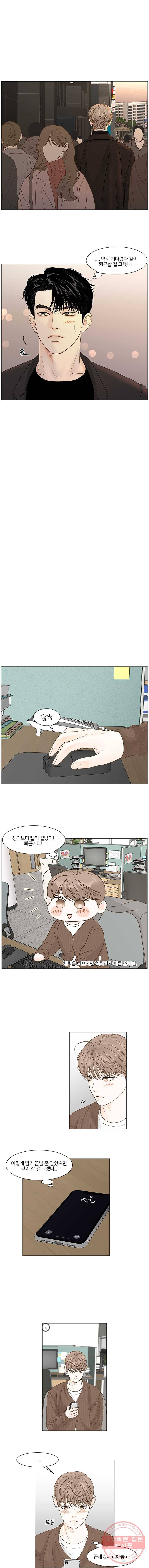 비밀 사이 58화 6