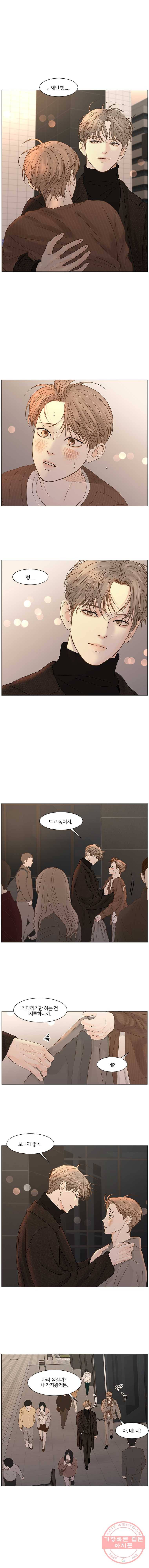 비밀 사이 58화 9