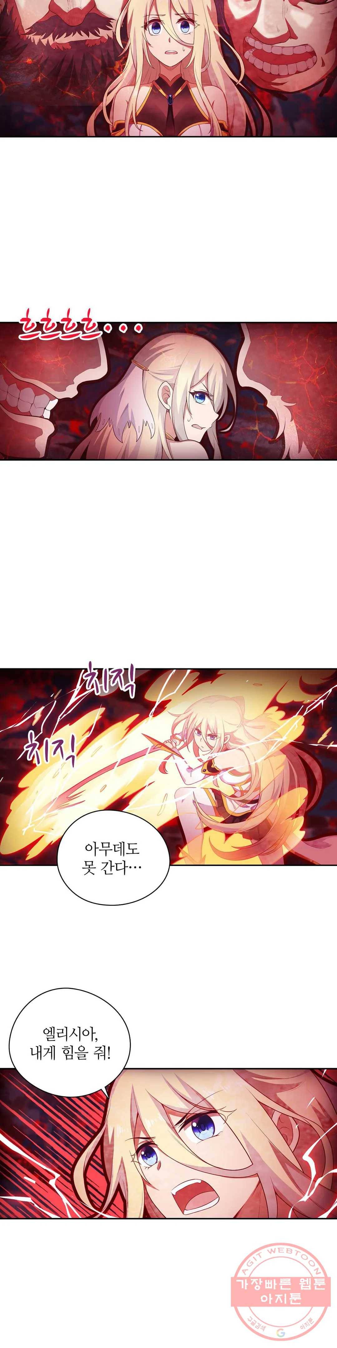 재앙급 사도와 12인의 신부 후보 75화 2