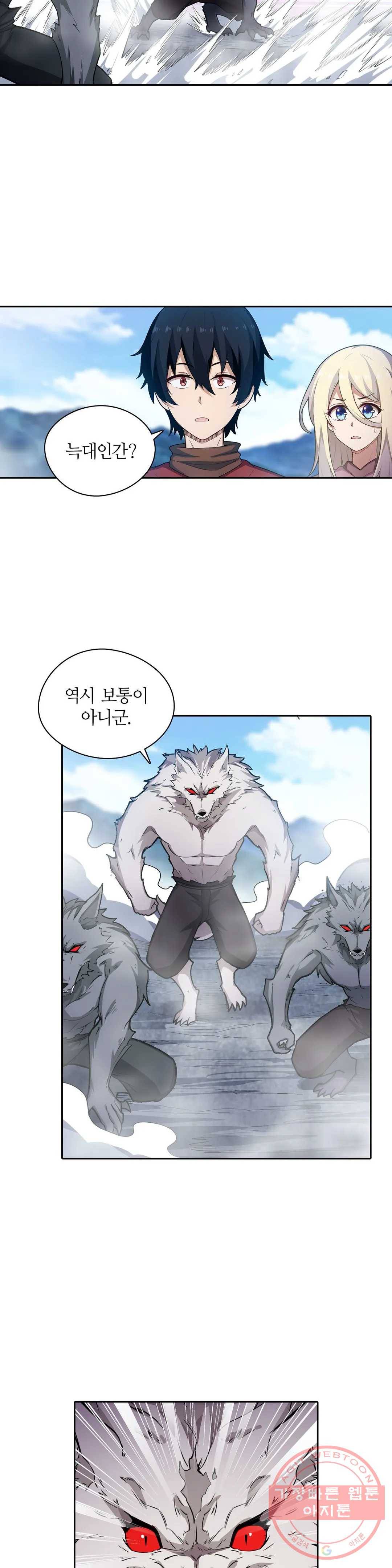 재앙급 사도와 12인의 신부 후보 75화 23