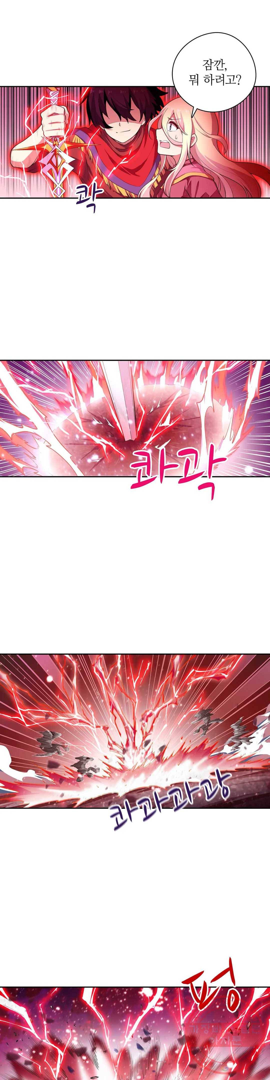 재앙급 사도와 12인의 신부 후보 75화 26