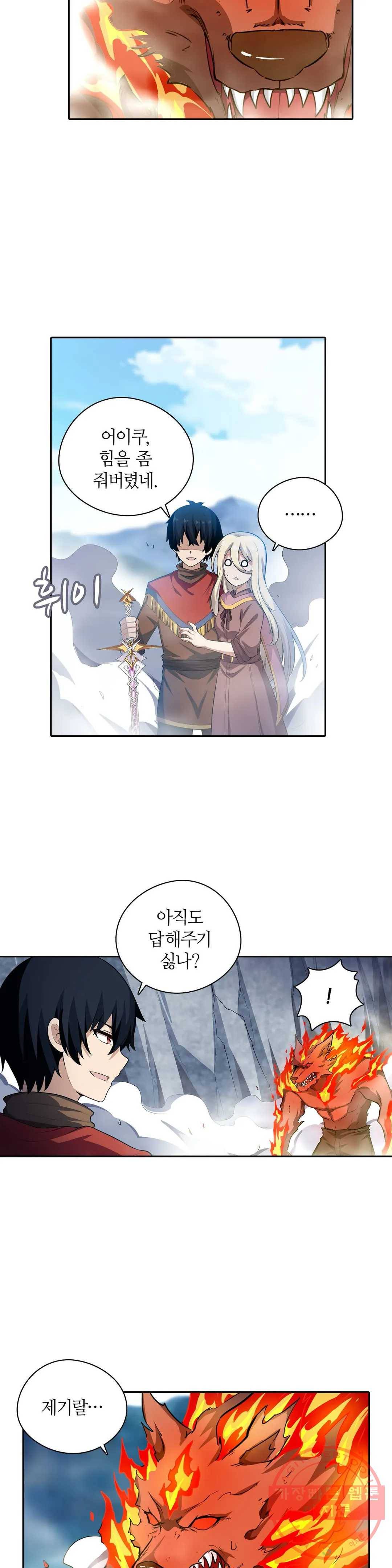 재앙급 사도와 12인의 신부 후보 75화 29