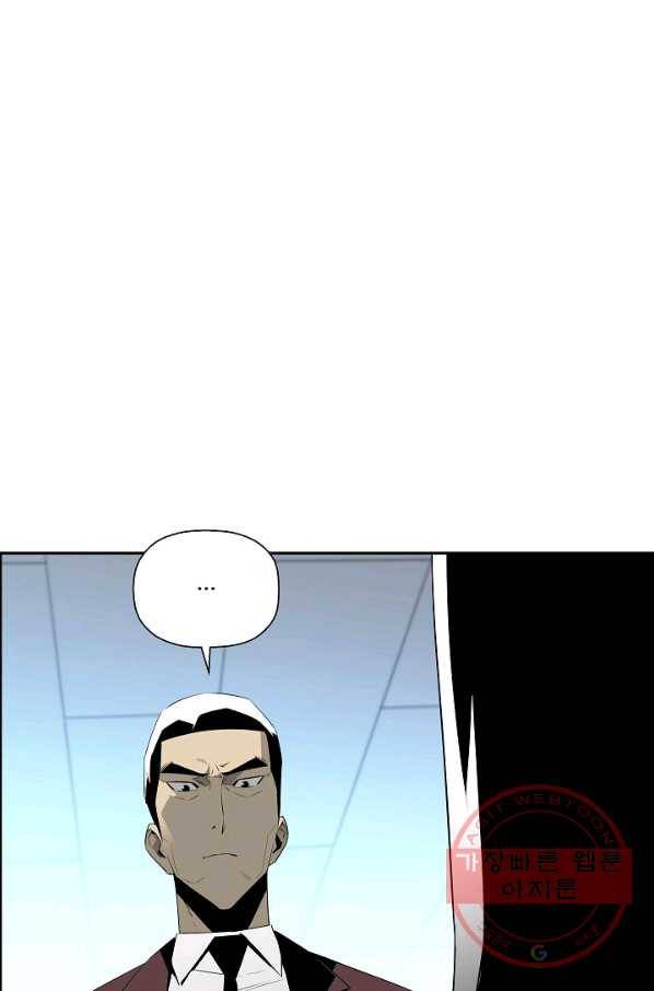 미러게임 74화 미러 게임(5) 4