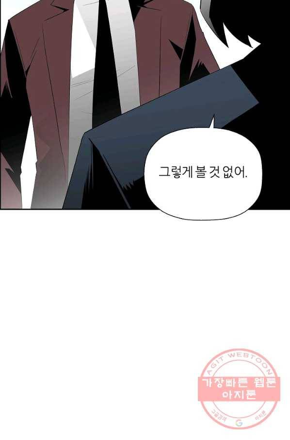 미러게임 74화 미러 게임(5) 5
