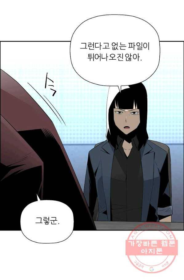 미러게임 74화 미러 게임(5) 6