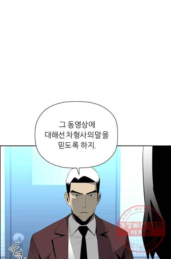 미러게임 74화 미러 게임(5) 7