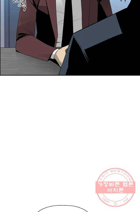 미러게임 74화 미러 게임(5) 8