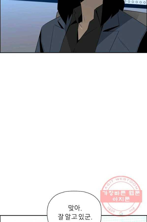 미러게임 74화 미러 게임(5) 11