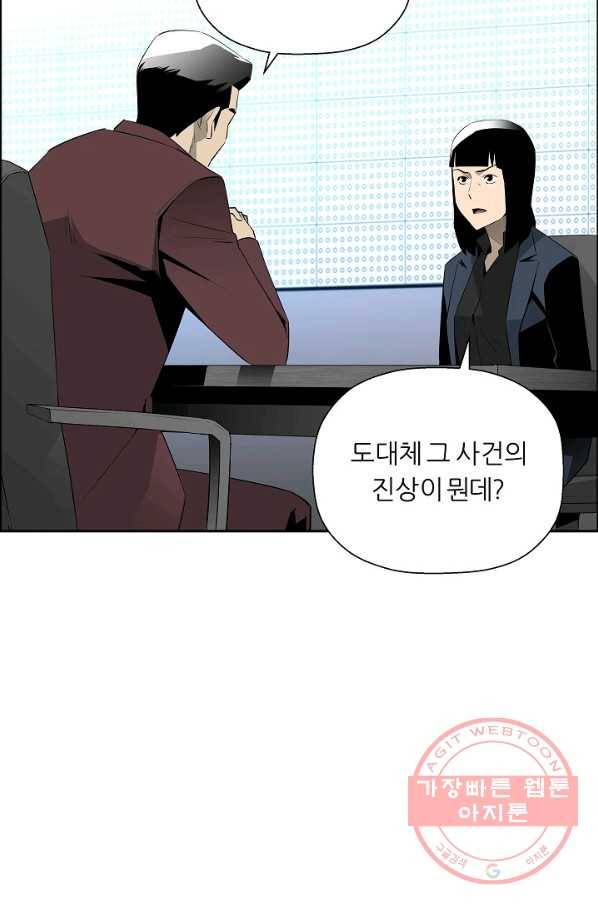 미러게임 74화 미러 게임(5) 12
