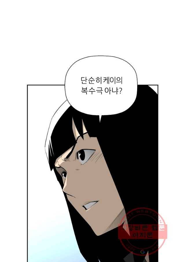 미러게임 74화 미러 게임(5) 13
