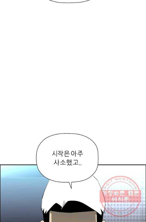 미러게임 74화 미러 게임(5) 17
