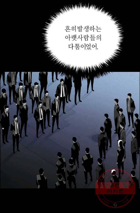 미러게임 74화 미러 게임(5) 19