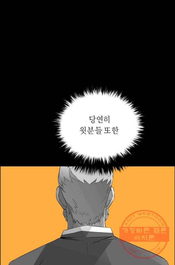 미러게임 74화 미러 게임(5) 20