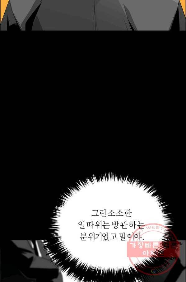 미러게임 74화 미러 게임(5) 21