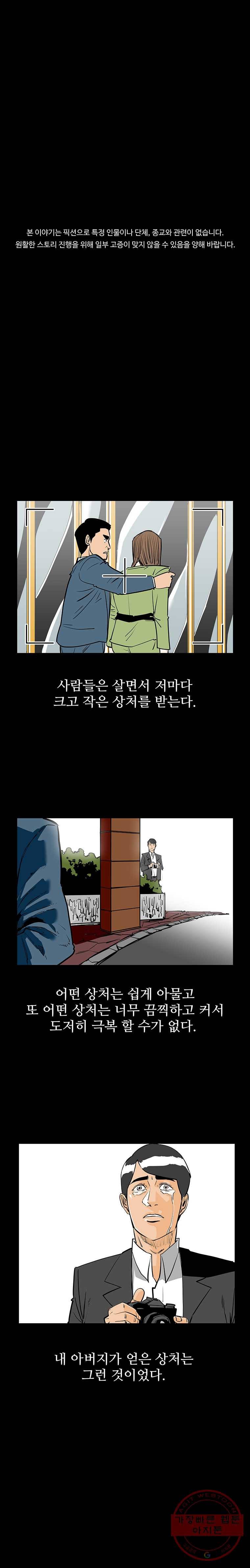 신성한, 이혼 84화. Farewell, My Lovely (15) 1