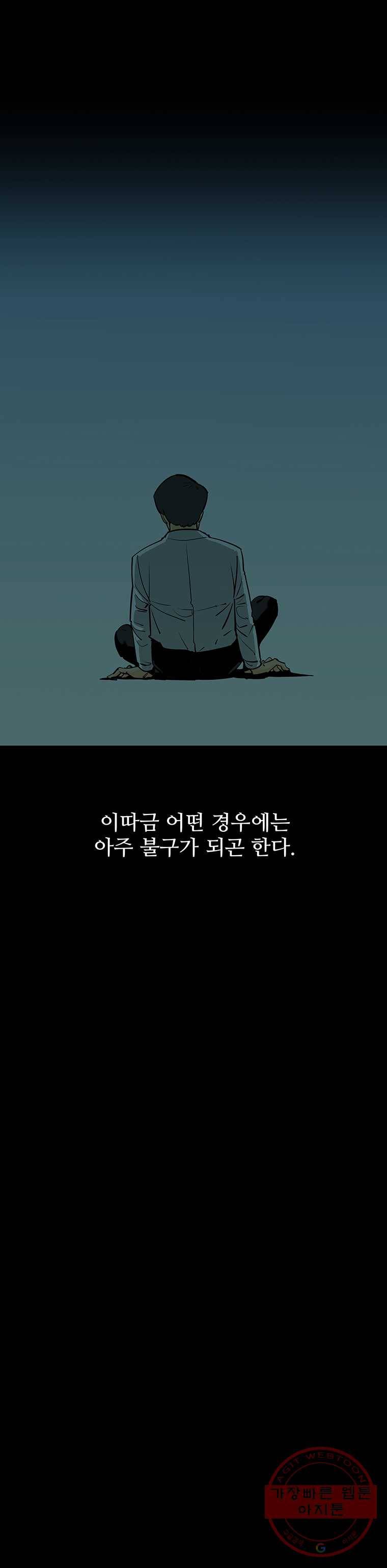 신성한, 이혼 84화. Farewell, My Lovely (15) 21