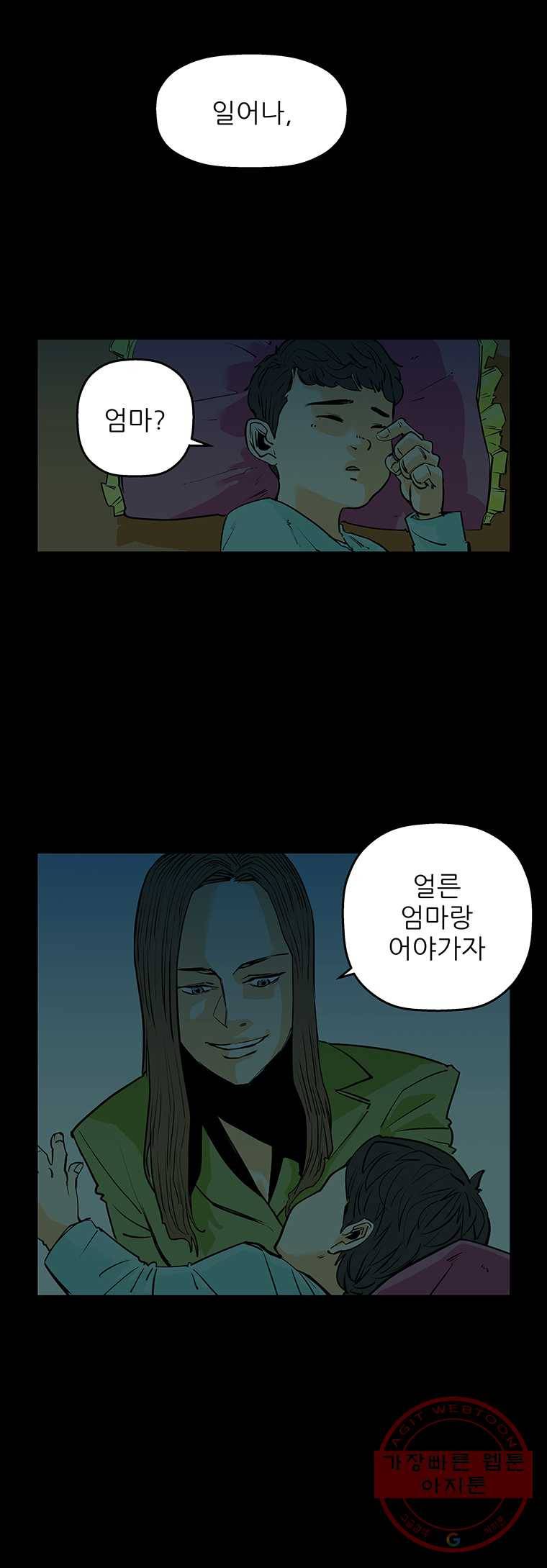 신성한, 이혼 84화. Farewell, My Lovely (15) 22