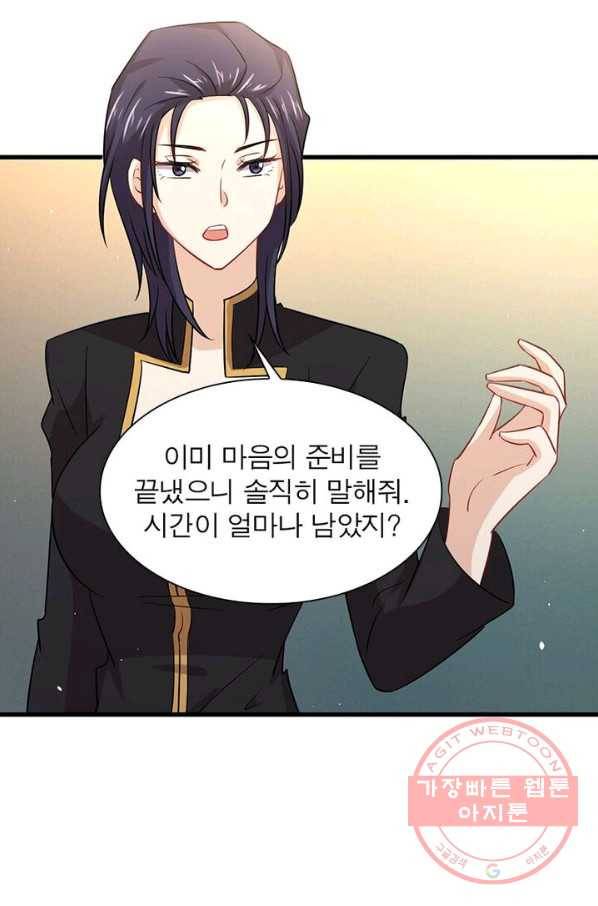차원을 잘못 찾아왔습니다 91화 6