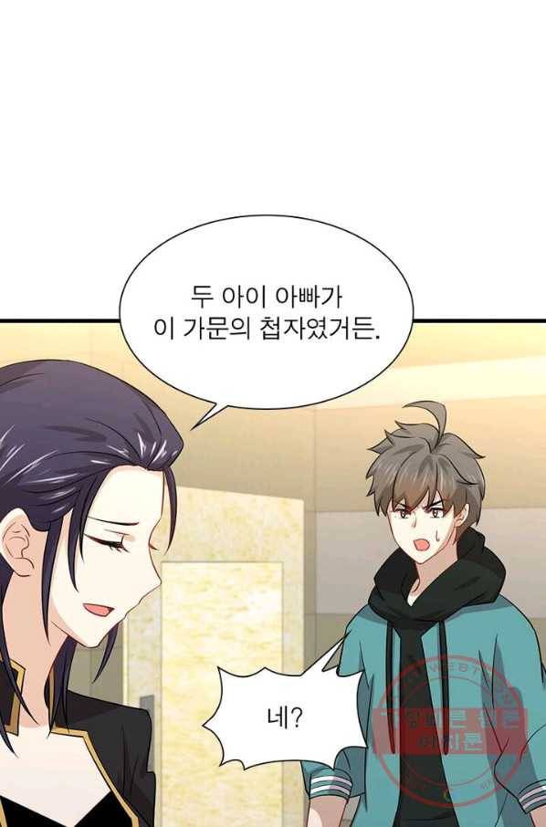 차원을 잘못 찾아왔습니다 91화 14