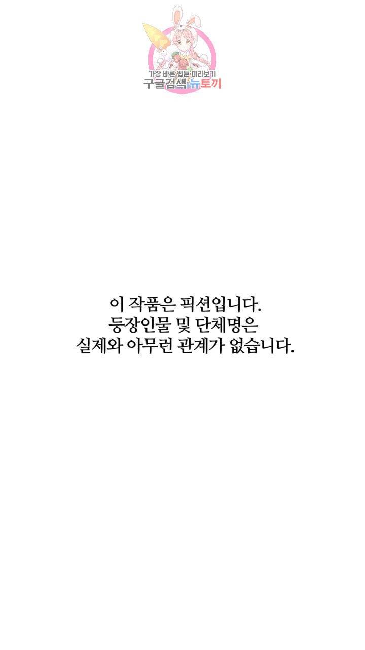 섹스토이:왕가슴 신입 교육법 2화 1