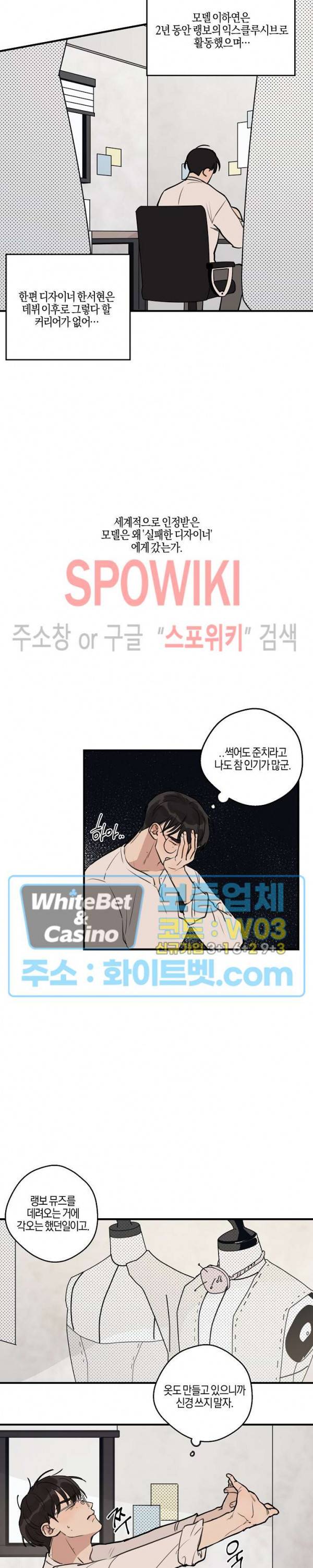 런웨이 히트 31화 2
