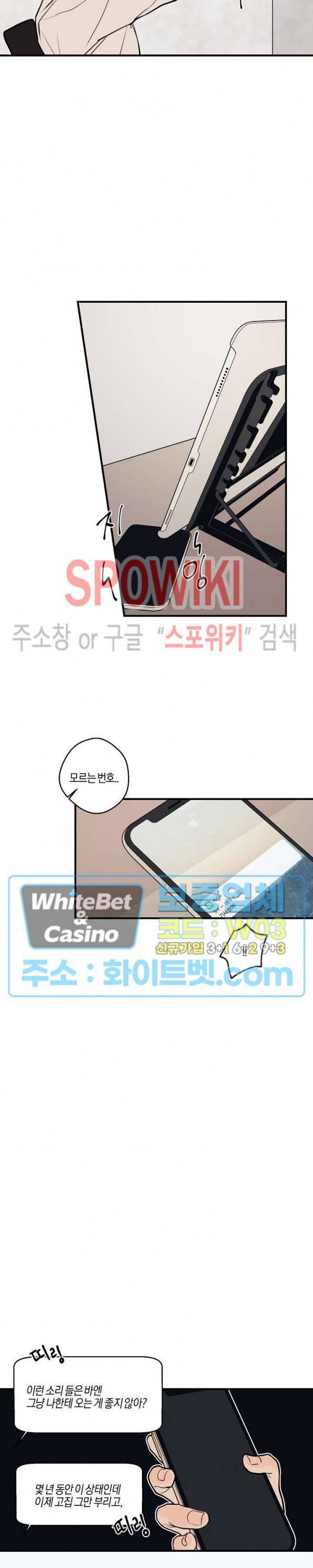 런웨이 히트 31화 3