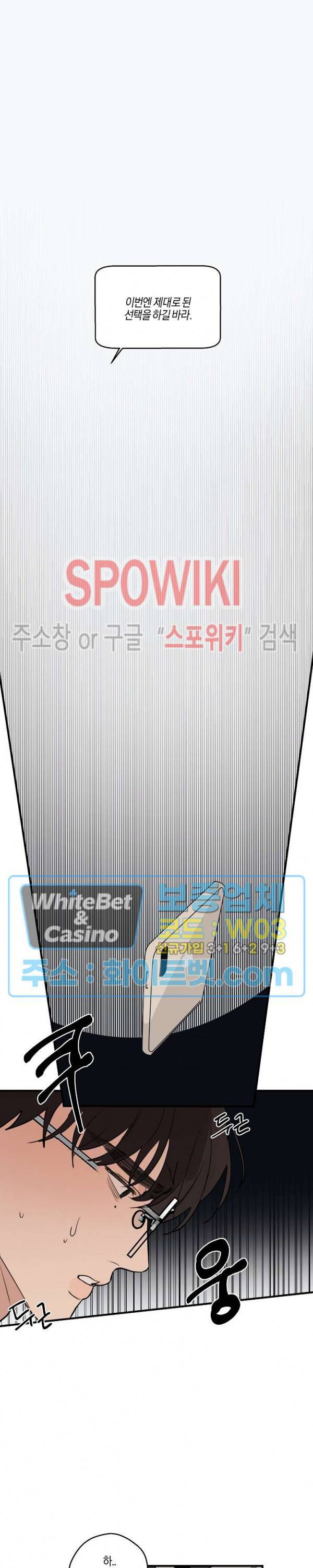런웨이 히트 31화 4