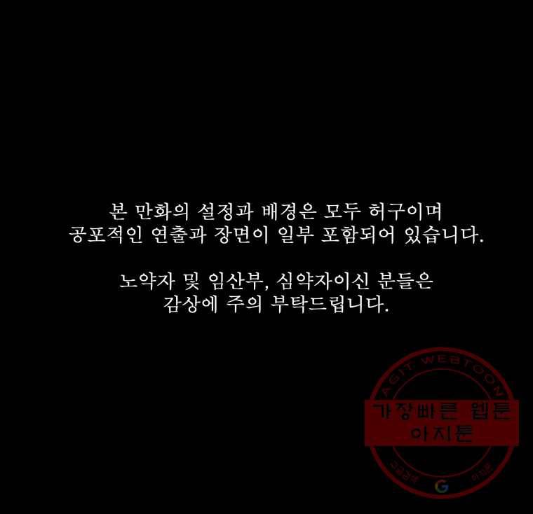 환상의 아이들 6화 1