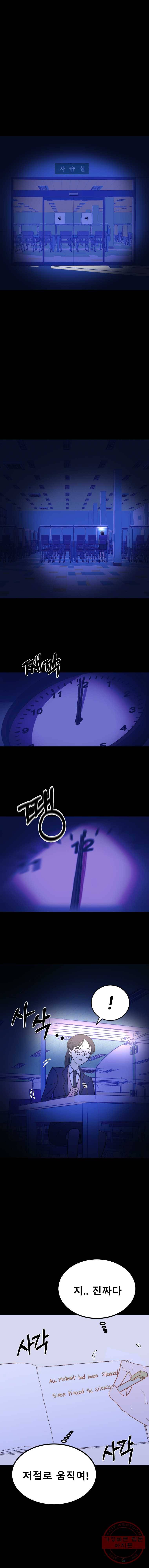 환상의 아이들 6화 2