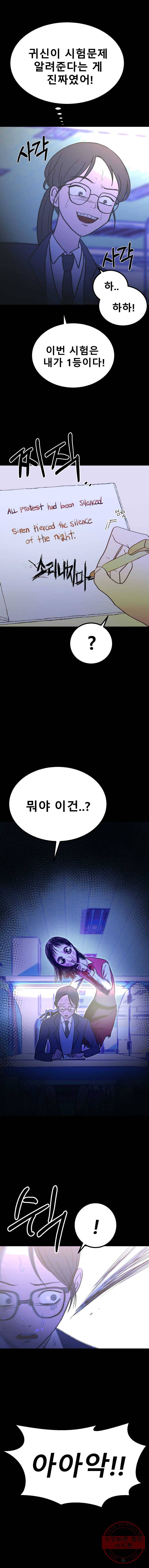 환상의 아이들 6화 3