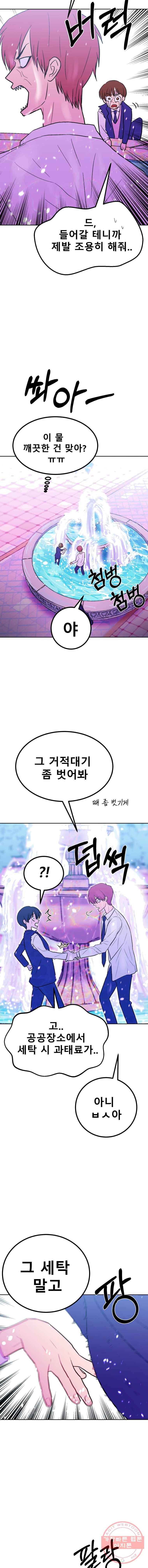 환상의 아이들 6화 5