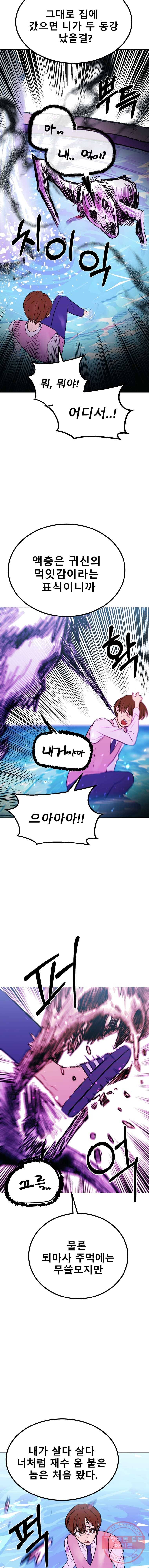 환상의 아이들 6화 7