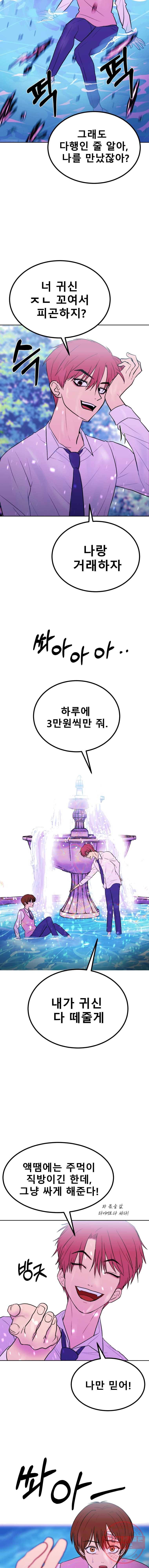 환상의 아이들 6화 8