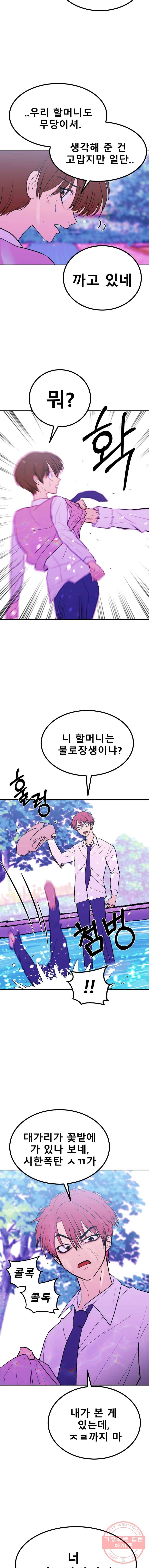 환상의 아이들 6화 10