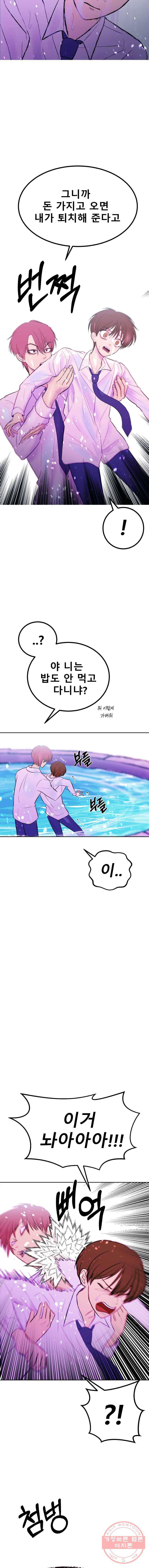 환상의 아이들 6화 13