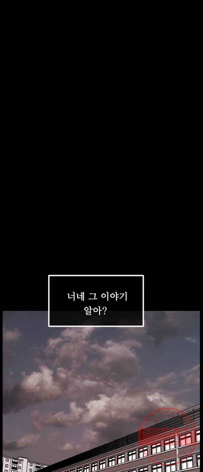 208화 엑소시스트 김동근 Ⅱ 2