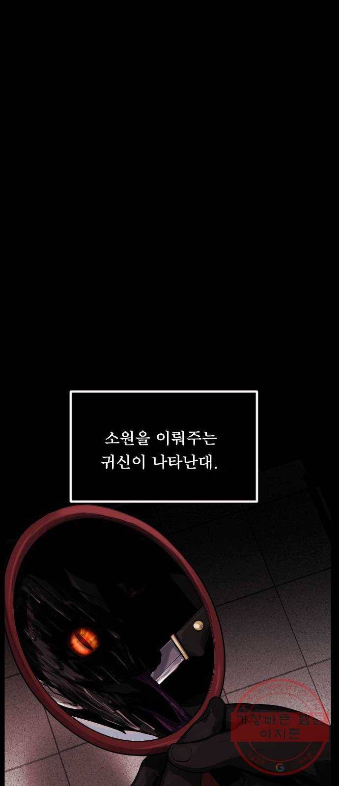208화 엑소시스트 김동근 Ⅱ 6