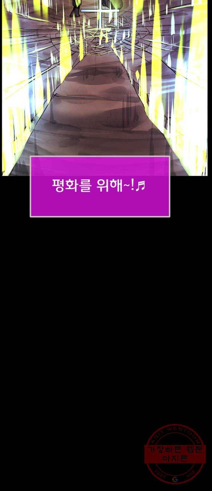 208화 엑소시스트 김동근 Ⅱ 17