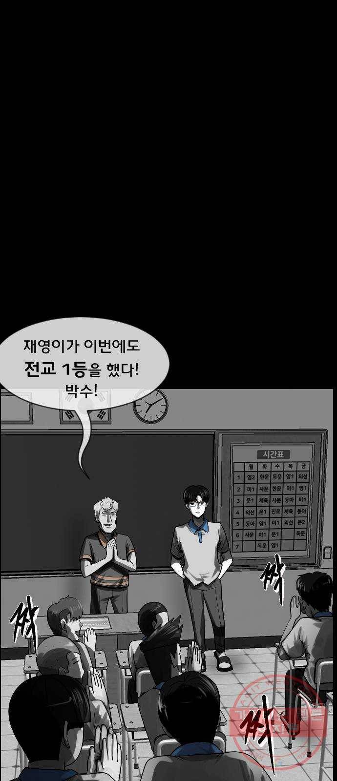 208화 엑소시스트 김동근 Ⅱ 23