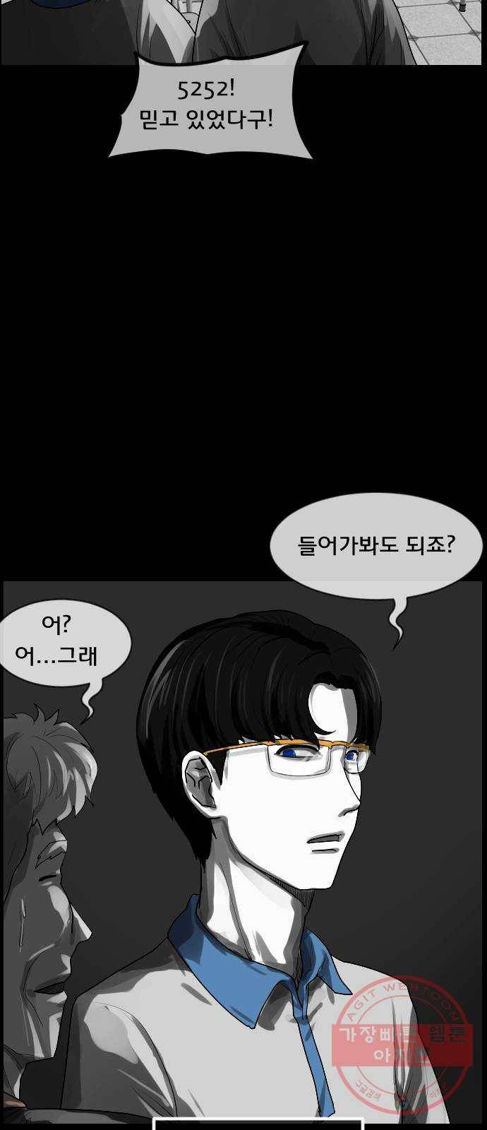 208화 엑소시스트 김동근 Ⅱ 24