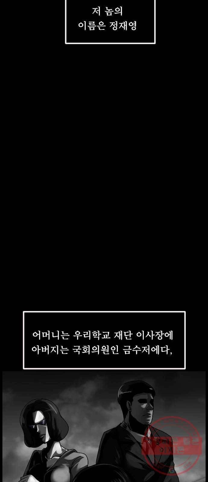 208화 엑소시스트 김동근 Ⅱ 25