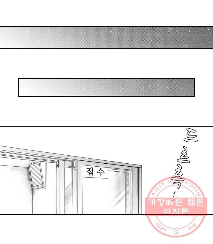 아저씨, 야한 곳 보여줘 1화 8