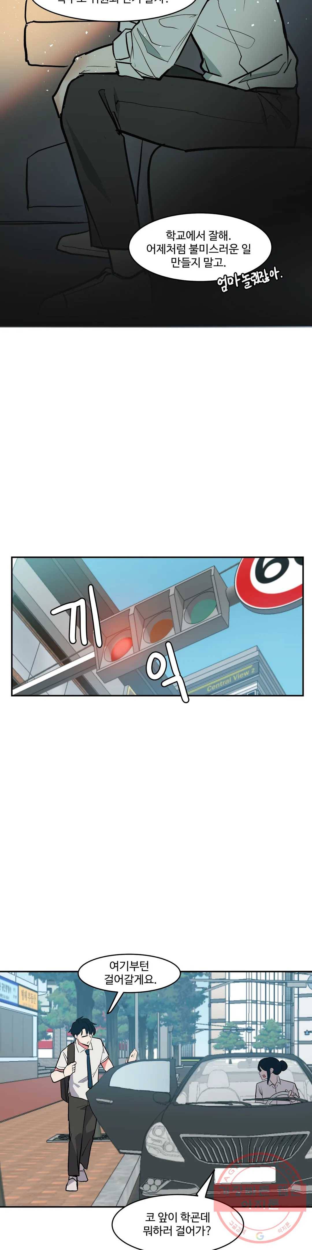 신데렐라 리미트 4화 3